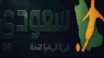 مواجهة قوية: الأردن يتحدى العراق في كأس العرب 2025